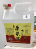 QHFJ山西汾酒鎮(zhèn)杏花原漿酒無添加無勾兌53度5斤清香型白酒純糧酒散酒 53度 2500mL 1桶 可選 2500mL   陳5（帶試飲） 曬單實拍圖