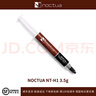 noctuaNT-H1/NT-H2新款cpu導熱硅脂通用散熱膏NT-H1 3.5g 曬單實(shí)拍圖