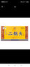 牛欄山二鍋頭珍品二鍋頭陳釀十八(好評返京豆) 清香型白酒 純糧口糧酒 45%vol 400mL 6瓶 陳釀十八整箱 曬單實(shí)拍圖