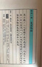 美了千年卻被淡忘 詩(shī)經(jīng)名物圖解 [日] 細井徇 著(zhù) 國學(xué)讀物 詩(shī)經(jīng)中的動(dòng)植物 曬單實(shí)拍圖