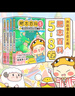 【現貨全套16冊可選】肥志百科全集 1-12正版 13到16 如果歷史是一群喵作者肥志全新力作 肥志百科5-8 曬單實(shí)拍圖