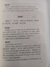 漢魏晉南北朝詩(shī)選讀 曬單實(shí)拍圖