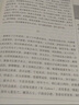 國民財富的性質(zhì)和原因的研究(下卷) 本書也稱國富論 漢譯名著本 曬單實拍圖