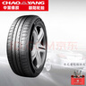 CHAOYANG165/65R15 81H比亞迪海鷗小螞蟻零跑T03黑貓16565r15輪胎 1656515 朝陽165/65R15 81H RP18e花紋 曬單實(shí)拍圖