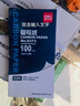 得力9373薄型復寫(xiě)紙(增值稅發(fā)票專(zhuān)用)(藍)-32K(100張/盒) 曬單實(shí)拍圖