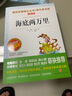 海底兩萬(wàn)里中小學(xué)生青少年版課外書(shū)閱讀小學(xué)生五六七八年級(jí)課外閱讀書(shū)籍初中生世界名著中學(xué)生書(shū)籍 曬單實(shí)拍圖