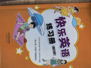 2025春新蕾出版社 快樂(lè )英語(yǔ)第四冊 書(shū)+練習冊 全套2冊 天津小學(xué)二年級下學(xué)期使用 快樂(lè )英語(yǔ)二年級下冊 曬單實(shí)拍圖