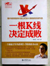 擒住大牛 一根K線決定成敗 曬單實(shí)拍圖
