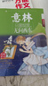 意林青年勵(lì)志館23--只愿綻放，無問西東 曬單實(shí)拍圖