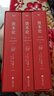 資本論共三卷 無刪減 卡爾·馬克思 政治經(jīng)濟學著作 郭大力王亞南完整中譯本 中央編譯出版社 曬單實拍圖