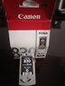 佳能原裝佳能PGI-830 831墨盒黑色佳能IP1180 MP145 MP228 墨盒 830黑色11ml 220頁(yè) 曬單實(shí)拍圖