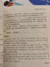 【厚本16開】微型小說正版全集世界經(jīng)典微型小說集 一百多年一百多位著名大師的短篇佳作微型小說作品集 曬單實拍圖