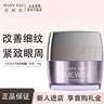 玫琳凱旗艦正品自幻時(shí)佳多效塑顏眼霜提拉緊致改善眼部七夕好禮送老婆 玫琳凱護膚品幻時(shí)佳多效塑顏眼霜 曬單實(shí)拍圖