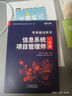 備考2026軟考高級信息系統項目管理師 2025年零基礎過(guò)軟考一本通全國計算機技術(shù)與軟件專(zhuān)業(yè)技術(shù)資格（水平）考試用書(shū) 備考2026【一本通】送視頻+題庫 曬單實(shí)拍圖