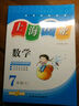 鐘書(shū)金牌上海作業(yè)七年級下冊數學(xué)7年級下第二學(xué)期七下數學(xué)初中初一教輔數學(xué)練習冊圖書(shū)上海七年級下數學(xué) 曬單實(shí)拍圖