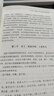老子研究：文本、思想與流衍 曬單實(shí)拍圖