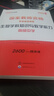 中公教育2025教資高中生物教師資格證考試用書歷年真題教材預(yù)測試卷綜合素質(zhì)教育知識學(xué)科知識高級中學(xué)教資考試資料2025高中生物教資9本 曬單實(shí)拍圖