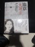 【正版3冊】南京大屠殺 張純如著(zhù)+魏特琳日記+拉貝日記 套裝 曬單實(shí)拍圖