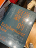 當下的啟蒙 當代思想家 史蒂芬·平克 重磅力作 描繪世界圖景的鴻篇巨制 圖書 曬單實拍圖