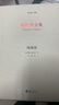 柏拉圖全集：理想國 曬單實拍圖
