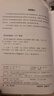 室內(nèi)設(shè)計數(shù)據(jù)手冊：照明設(shè)計與燈具參數(shù) 曬單實拍圖