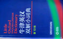 牛津英漢雙解小詞典第10版第九版朗文迷你袖珍軟皮便攜版英語詞典初高中小字典牛津高階英漢雙解詞典小本 曬單實拍圖