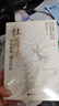 杜甫傳：所有流浪，都是歸程（杜甫的長安三萬里是唐朝的興衰，他用一生顛沛補全了半個亂世！ 杜甫未曾年輕，李白從未老去。） 曬單實拍圖
