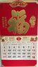 宜甜 掛歷2026年馬年家用掛墻式日歷新年手撕掛歷臺(tái)歷老黃歷掛式月歷吊歷福字新款家用壁掛大掛歷 馬年【金馬送?！繏鞖v76*42CM【配無(wú)紡布袋】 曬單實(shí)拍圖