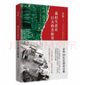 活著(zhù)+我們生活在巨大的差距里（套裝2冊） 余華代表作 易烊千璽推薦閱讀 曬單實(shí)拍圖