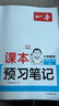 一本小學(xué)數學(xué)課本預習筆記四年級下冊北師版2025同步思維訓練單元歸類(lèi)復習批注音視頻隨堂筆記真題練習冊 曬單實(shí)拍圖