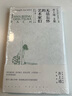 無(wú)法忘懷的藝術(shù)家們 井上靖著(zhù) 日本文學(xué)藝術(shù)家泰斗散文 藝術(shù)家們的往事 曬單實(shí)拍圖