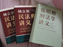 【當(dāng)當(dāng)正版 新品包郵】楊立新 民法典講義 民法典 全兩冊 楊立新民法典講義+刑法學(xué)講義 曬單實拍圖