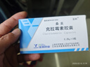 [桑美] 克拉霉素膠囊 0.25g*6粒/盒 2盒裝 曬單實(shí)拍圖