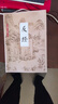 【官方正版-京東直配】反經(jīng) 正版全書(shū)無(wú)刪減完整版 長(cháng)短經(jīng)反經(jīng) 忍經(jīng) 素書(shū) 止學(xué) 智囊 商君書(shū)國學(xué)古籍經(jīng)典書(shū)籍文白對照原文譯文注釋 職場(chǎng)官場(chǎng)為人處世謀略奇書(shū) 反經(jīng) 曬單實(shí)拍圖