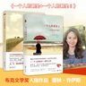 一個(gè)人的朝圣1+2 套裝 奎妮的情歌 歐洲小說(shuō) 蕾秋喬伊斯著 溫情愛(ài)情勵(lì)志文學(xué) 外國(guó)情感小說(shuō) 感歷人生的溫暖故事 外國(guó)文學(xué)小說(shuō) 曬單實(shí)拍圖