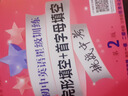 初中英語星級訓練——完形填空+首字母填空（中考 第2版） 曬單實拍圖