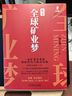 紫金全球礦業(yè)夢(mèng)：一家礦業(yè)企業(yè)的創(chuàng)新迭代與滾動(dòng)發(fā)展 曬單實(shí)拍圖