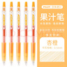 百樂(lè )（PILOT） 日本JUICE彩色按動(dòng)中性筆啫喱筆手賬果汁筆學(xué)生考試水筆LJU-10EF原裝進(jìn)口 紅色_R 1支裝 曬單實(shí)拍圖