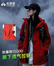 拓路者朱雀沖鋒衣女小個(gè)子硬殼春秋款戶(hù)外登山服防風(fēng)防水外套爬山徒步 朱雀紅-單沖腋下拉鏈款 L 曬單實(shí)拍圖