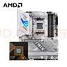 華碩B850 X870主板搭A(yù)MD銳龍CPU R7 9700X 9800X3D 9950X3D主板CPU套裝 板U套裝 ROG X870-A GAMING WIFI吹雪 R7 9800X3D盒裝 曬單實(shí)拍圖