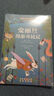 【當當正版包郵】快樂(lè )讀書(shū)吧六年級下冊全4冊 愛(ài)麗絲漫游奇境記 魯濱遜漂流記 尼爾斯騎鵝旅行記 湯姆索亞歷險記 名師導讀有聲版 贈閱讀訓練手冊 人教版語(yǔ)文同步教材名著(zhù) 愛(ài)麗絲漫游奇境 愛(ài)麗絲漫游奇境 曬單實(shí)拍圖