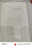 國富論：西方現代經(jīng)濟學(xué)經(jīng)典著(zhù)作（插圖版）（文化偉人代表作書(shū)系） 曬單實(shí)拍圖