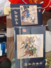 【現(xiàn)貨】三國演義 第14批 白馬坡 李郭交兵 犯長安 等 共7本 連環(huán)畫小人書 黑龍江美術(shù)出版社 絹版 曬單實拍圖
