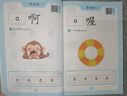 學(xué)拼音小能手趣味速記拼音拼讀訓(xùn)練拼音學(xué)習(xí)好幫手幼小銜接學(xué)前教育一年級小學(xué)拼音聲母韻母拼讀幼兒園啟蒙書上書香節(jié)閱讀節(jié) 曬單實拍圖