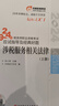 【新書上市】東奧2025年注冊稅務(wù)師考試教材題庫歷年真題沖刺試卷考前最后六套題稅法1稅法2涉稅法律涉稅實務(wù)財務(wù)與會計輕松過關(guān)3 【財務(wù)與會計】 【輕松過關(guān)3】 曬單實拍圖