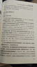 中國農業(yè)產(chǎn)業(yè)發(fā)展報告（2024） 曬單實(shí)拍圖