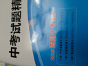 天利38套  四川中考試題精選    初三中考試題模擬試卷測(cè)試卷成都綿陽(yáng)中考試卷初三九年級(jí)一模二模試卷 2025 中考試題精選 英語(yǔ) 曬單實(shí)拍圖