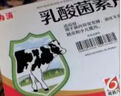 乳酸菌素片江中減肥益生菌組合搭配100裝片提高脂肪代謝加速發(fā)貨減肥期間可搭配瘦肚子燃脂 成人非專(zhuān)用 2盒裝 曬單實(shí)拍圖