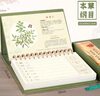 悠特優(yōu)2026年馬年工作記事桌歷古詩(shī)詞論語(yǔ)臺(tái)歷大格子商務(wù)蛇年藝術(shù)辦公周歷節(jié)氣養(yǎng)生日歷古詩(shī)歌知識(shí)計(jì)劃本 二十四節(jié)氣 2026年 曬單實(shí)拍圖