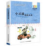 小靈通漫游未來(lái) 葉永烈 兒童文學(xué)讀物故事書(shū) 一二三四五六年級小學(xué)生課外閱讀書(shū)籍 6-12周歲 小靈通漫游未來(lái) 曬單實(shí)拍圖